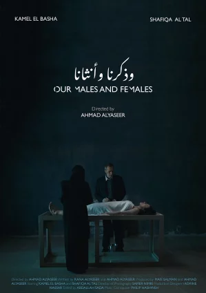 Our_Males_and_Females