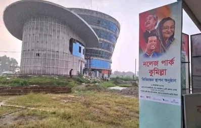 File image of Comilla Knowllege Park