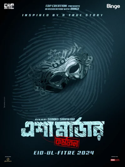 Esha Murder poster