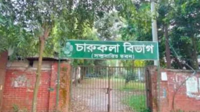 File image of the Faculty of Fine Art, Jahangirnagar University. Photo: Dhaka Tribune