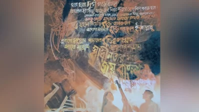 Hashem Khan`s artwork. Photo: Dhaka Tribune