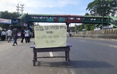 The image shows a glimpse of the anti-quota movement program staged by the students of Jahangirnagar University (JU) on Monday, July 8, 2024. Photo: Dhaka Tribune