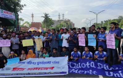 The image shows a glimpse of the anti-quota movement program staged by the students of Jahangirnagar University (JU) on Monday, July 8, 2024. Photo: Dhaka Tribune