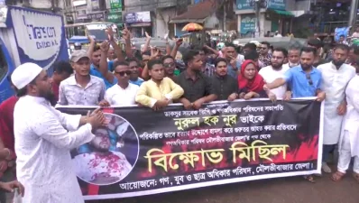 Protest rally in Moulvibazar. Photo: Dhaka Tribune