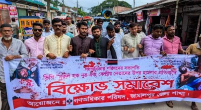 Protest in Jamalpur. Photo: Dhaka Tribune