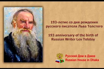 Image shows the 193rd birth anniversary of Tolstoy hosted by Russian House in Dhaka in 2021. Photo: Dhaka Tribune