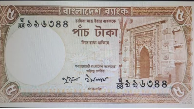 Image of the Mihrab of Kusumba Mosque on Tk5 note. Photo-Collected