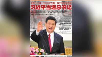Xi Jinping waving to domestic and international journalists during his first official press appearance at the Great Hall of the People in Beijing on November 15, 2012