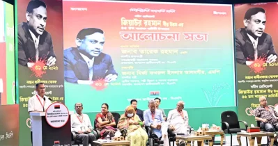 Tarique Rahman speaks at a Dhaka program marking Ziaur Rahman’s 45th death anniversary at KIB auditorium, Farmgate, on May 31, 2026.
