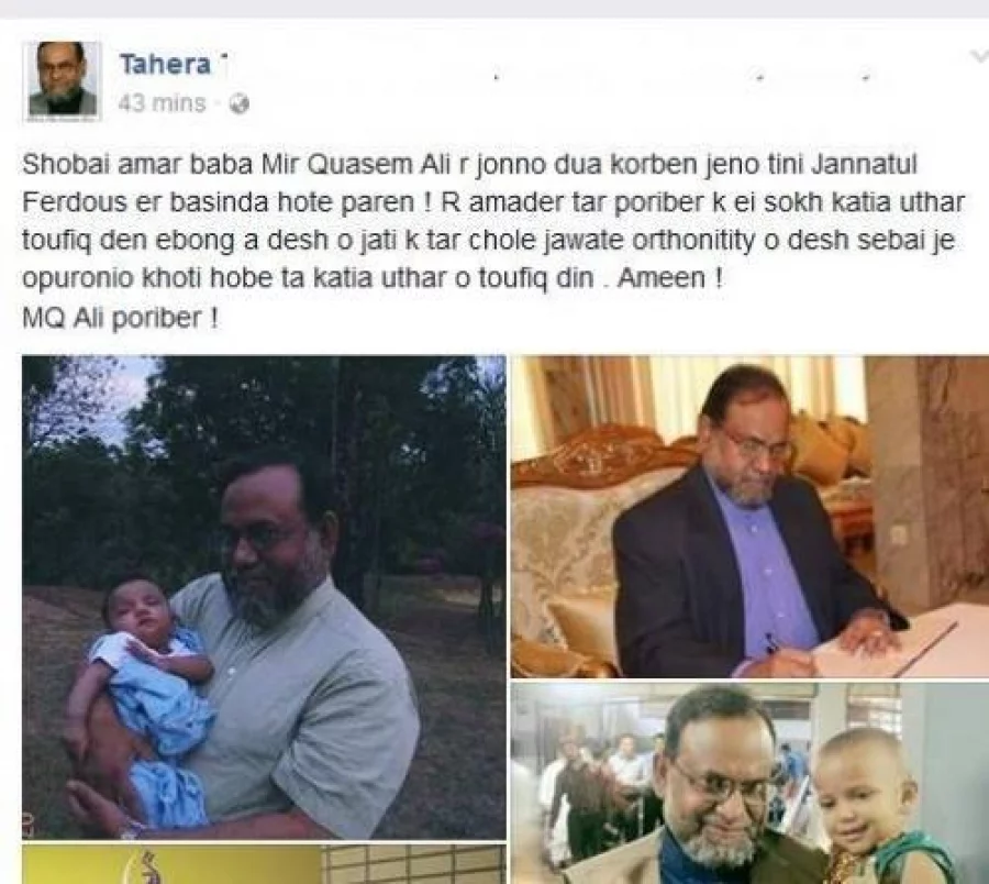 Qusem daughter 1