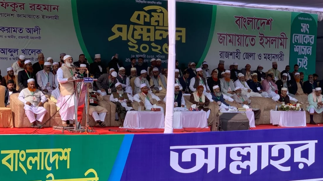 Bangladesh Jamaat-e-Islami Ameer Dr Shafiqur Rahman is speaking at a Jamaat workers conference in Rajshahi on Saturday, January 18, 2024. Photo: Dhaka Tribune