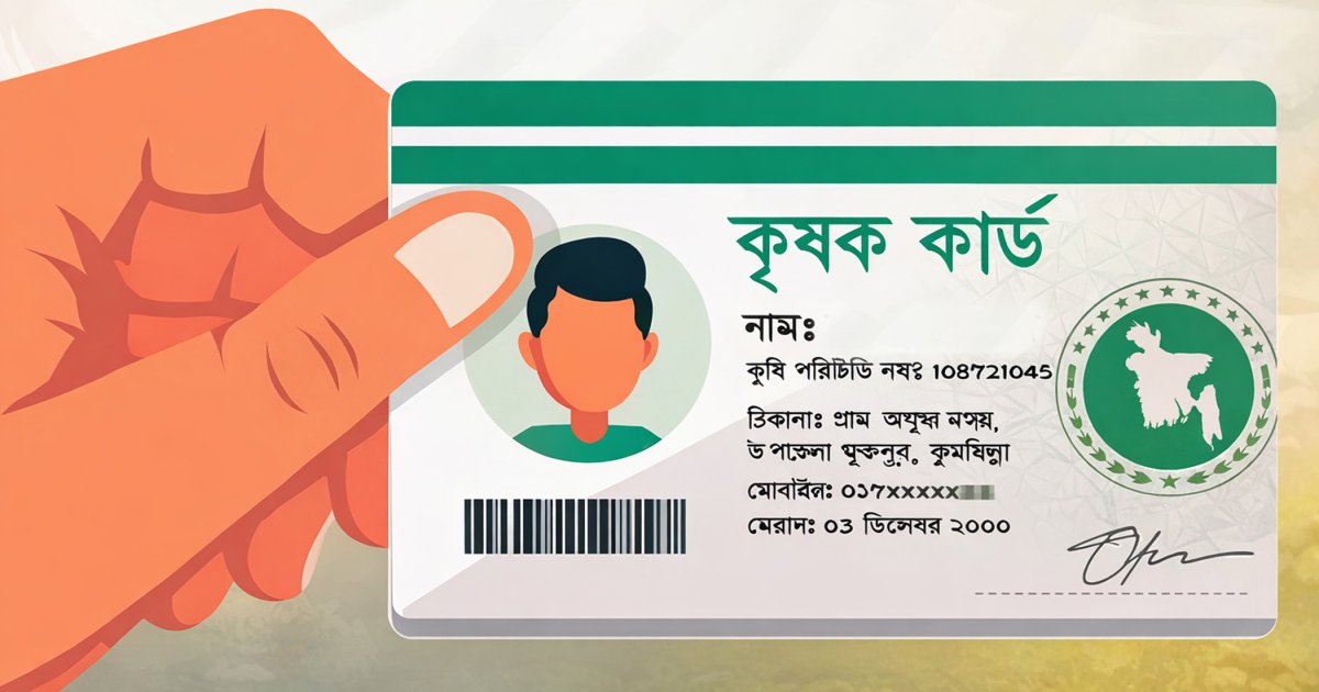 Farmers’ card: From reality to results