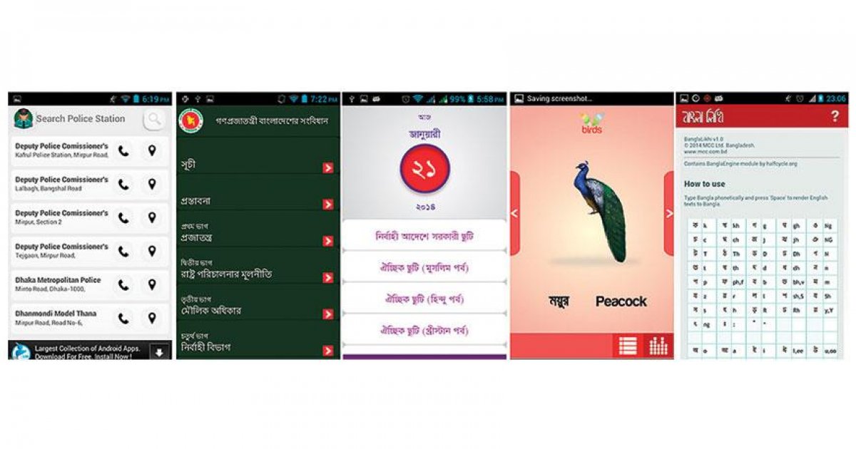 bangla audio book app