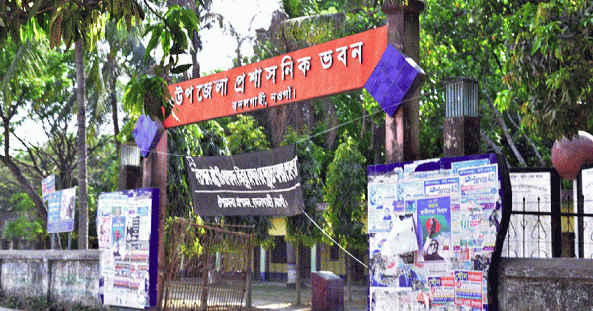 Fix the upazila system