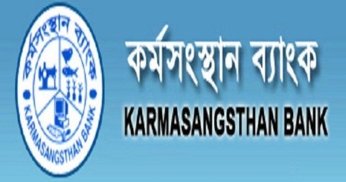 essay on karmasangsthan bank