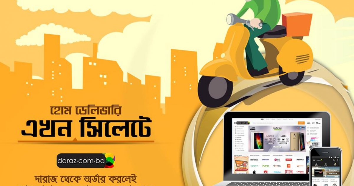 Daraz starts home delivery in Sylhet