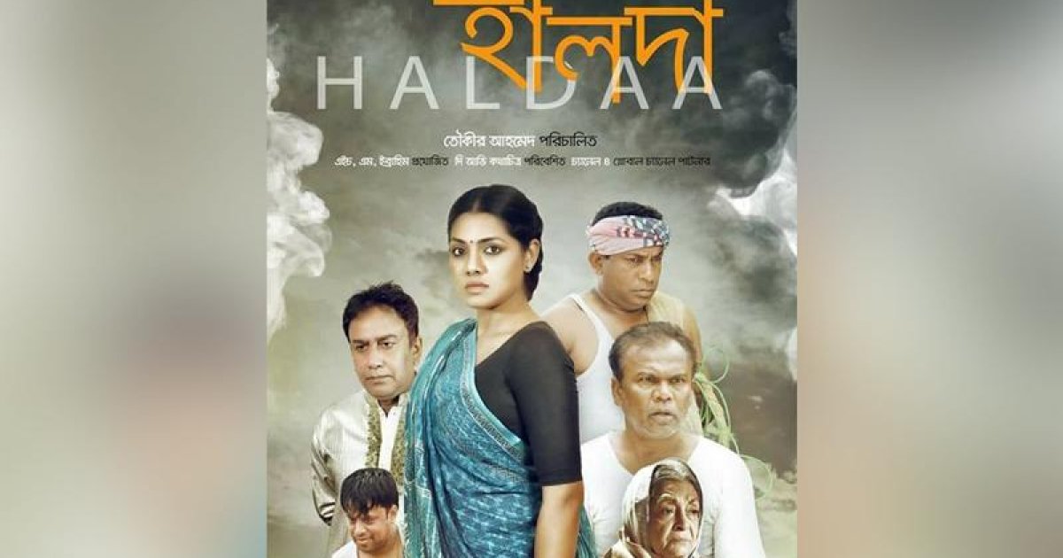 Haldaa full online movie