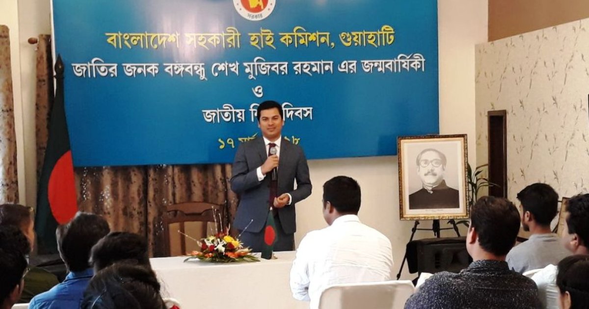 Bangabandhu’s birthday observed at Guwahati
