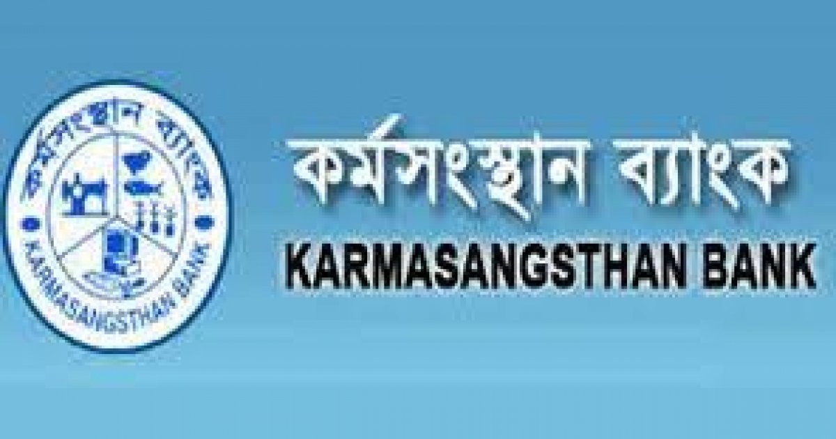 an essay about karmasangsthan bank