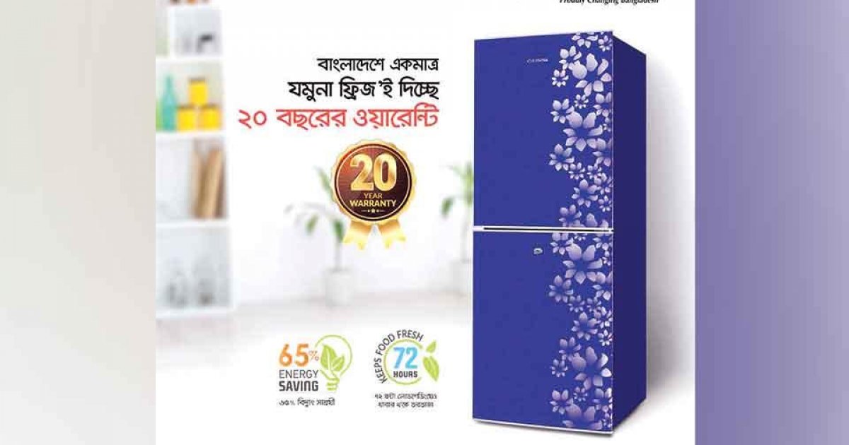 jamuna electronics refrigerator