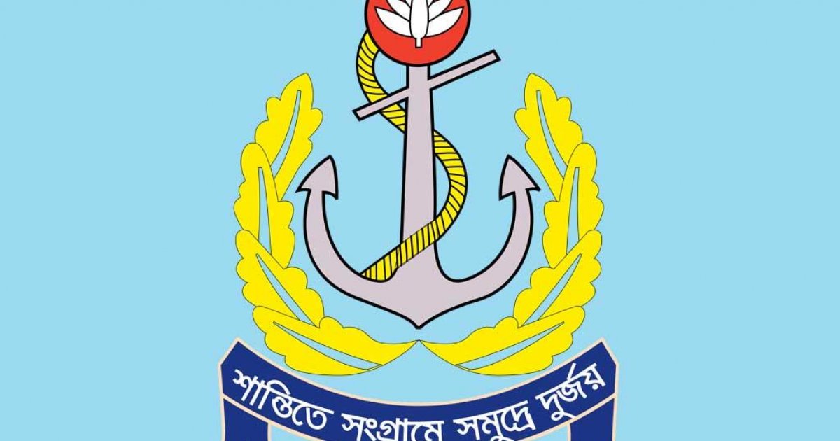 Bangladesh Navy to get new bank