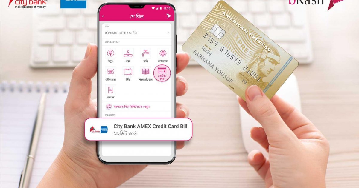 city-bank-amex-credit-card-members-can-pay-bill-through-bkash