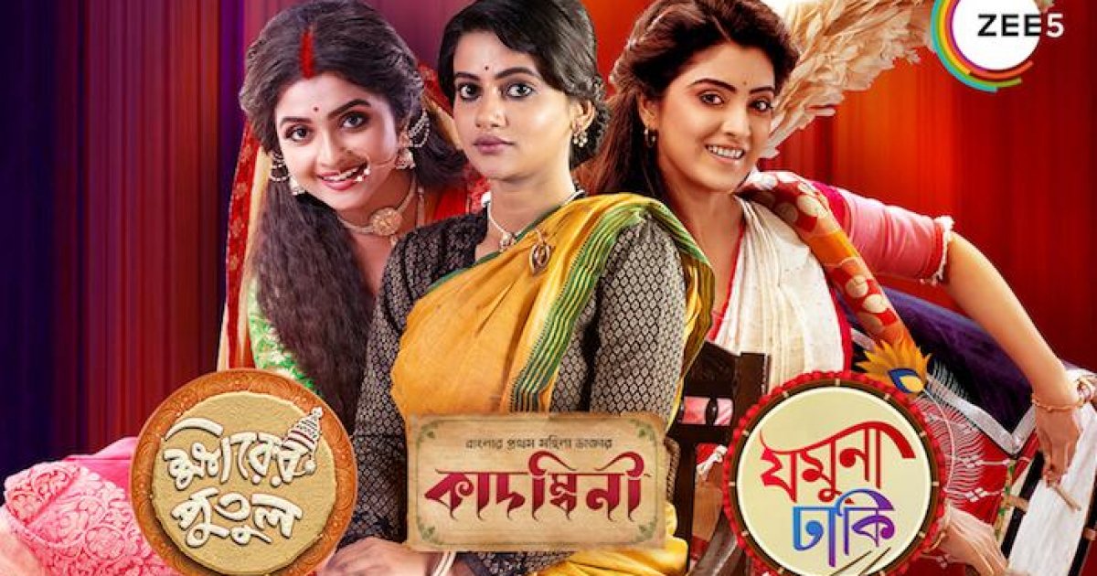 Zee bangla krishnakoli cheap live