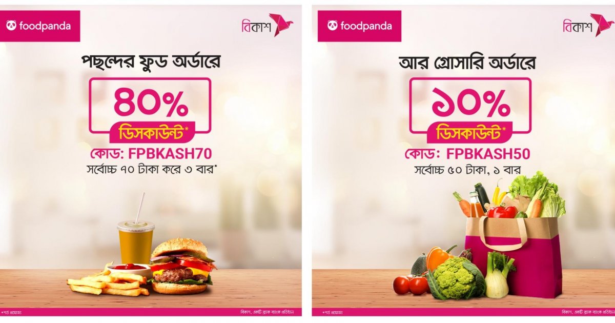 Foodpanda best sale new coupons