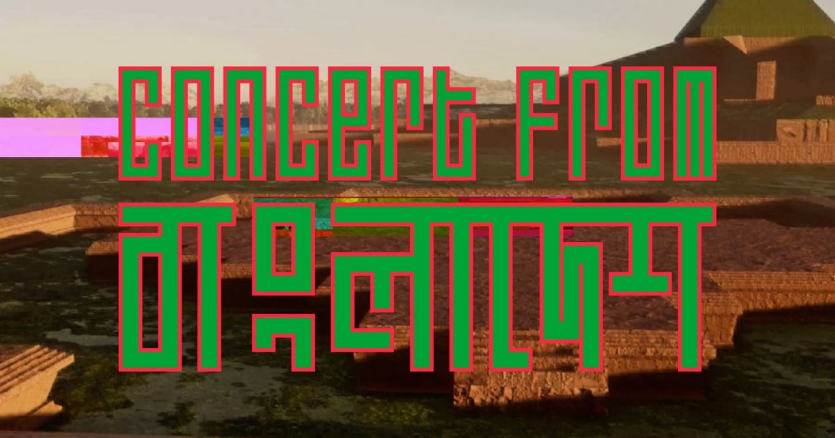 Watch: Concert from Bangladesh now streaming