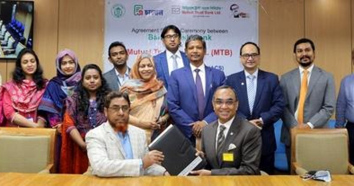 MTB Signed Agreement On Automated Challan System With BB