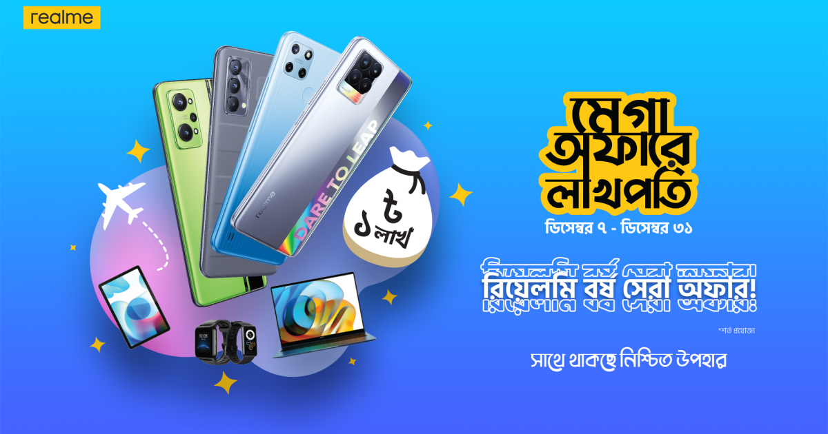 realme eid offer