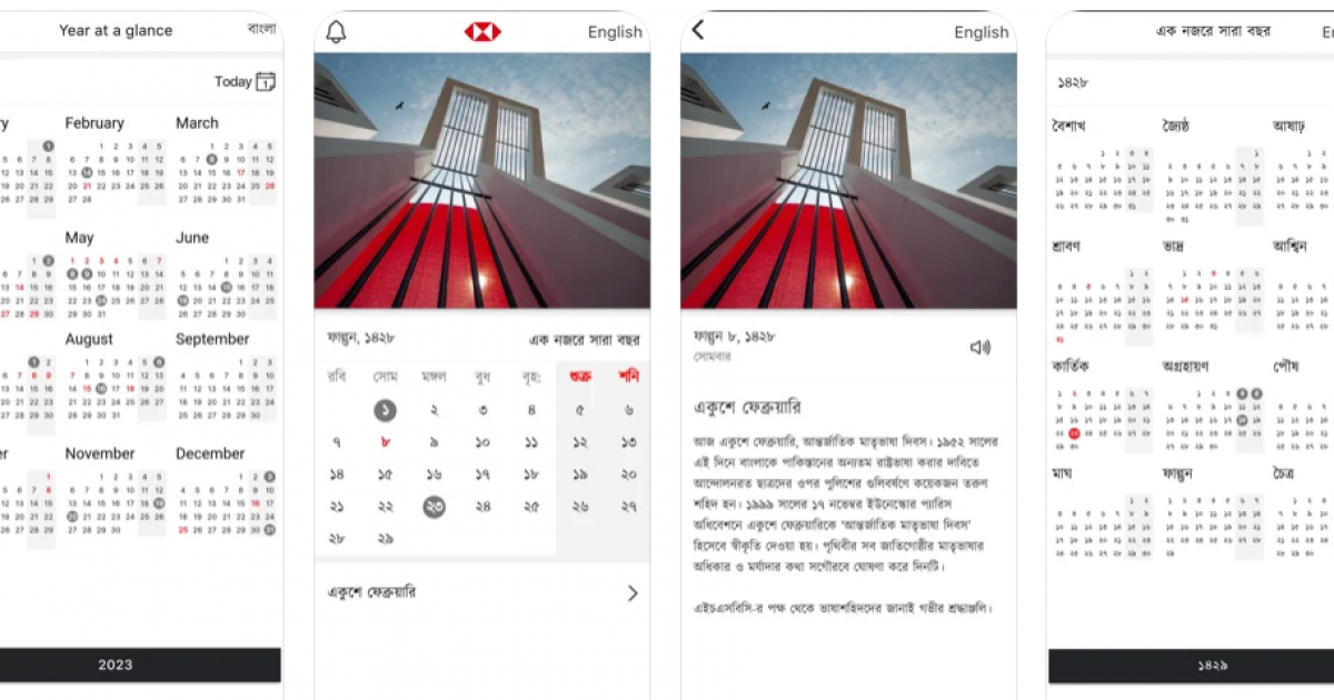 Reviewing HSBC’s new Bangla focused app