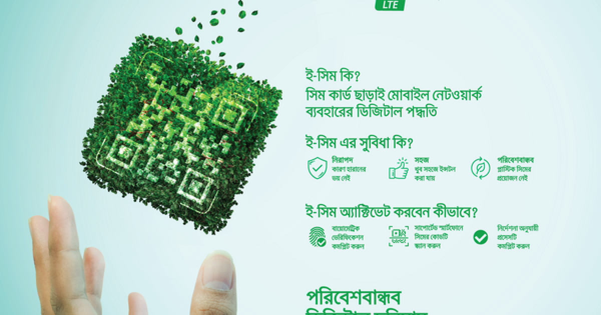 e sim grameenphone supported phone