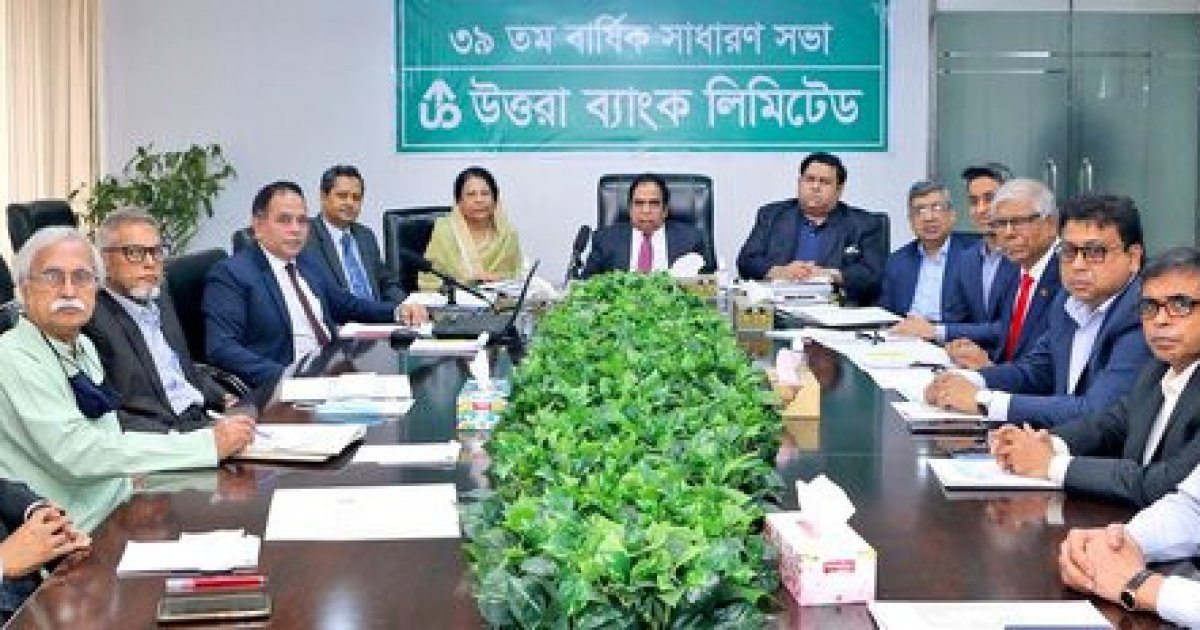 39th AGM Of Uttara Bank Limited Held