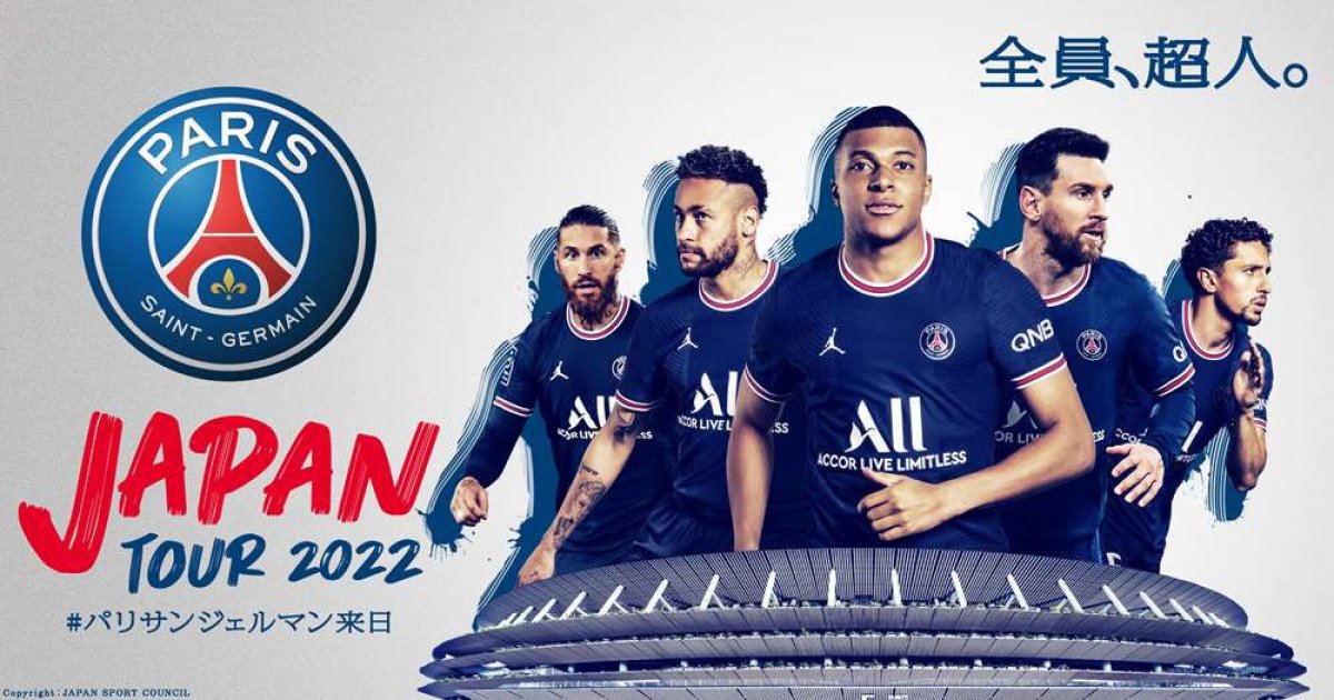 PSG arrive in Japan for three-game tour