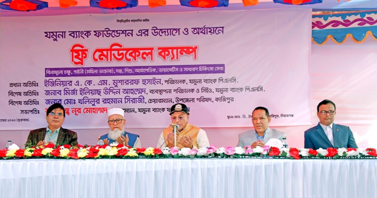 Jamuna Bank Foundation holds free medical camp at Kazipur, Sirajganj