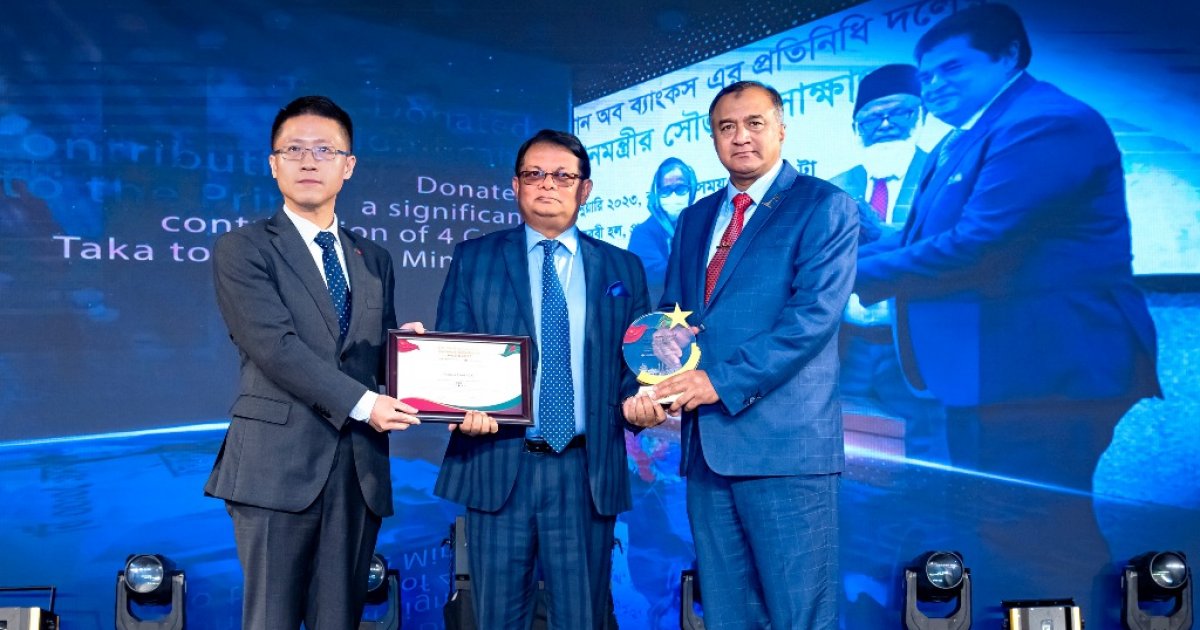 Premier Bank wins 'Bilateral Business Excellence Award'