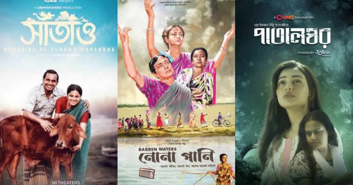 Three Bangladeshi films featured in Mumbai Film Festival