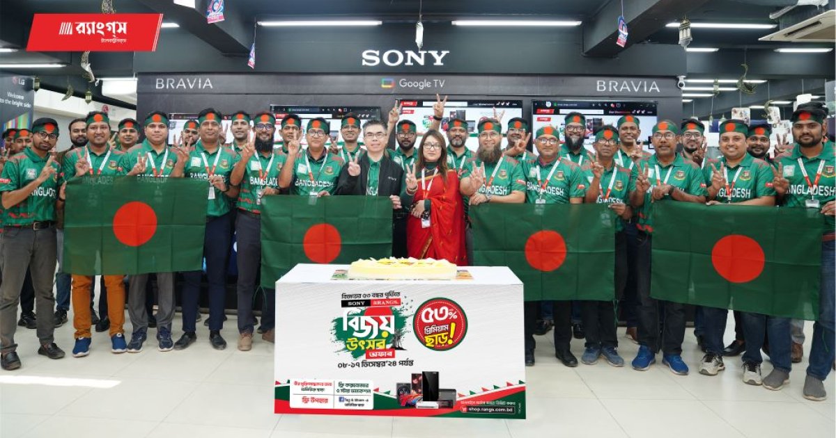 Sony-Rangs unveils ‘Rangs Bijoy Utsab 2024’ ahead of Victory Day