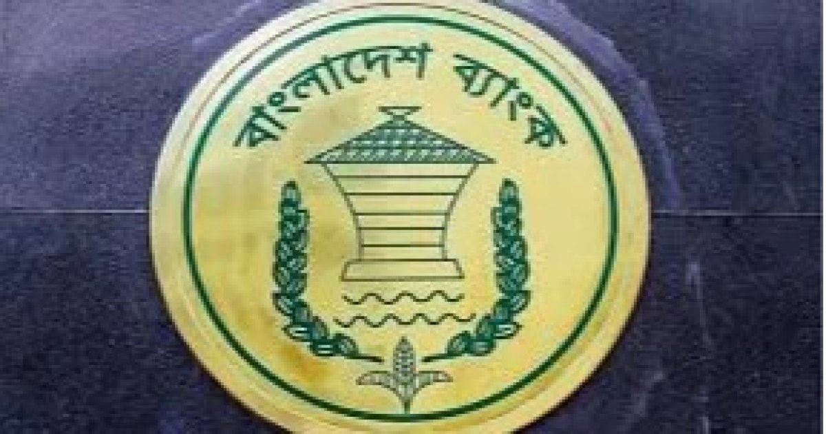 Bangladesh Bank tightens travel restrictions on officials ahead of elections