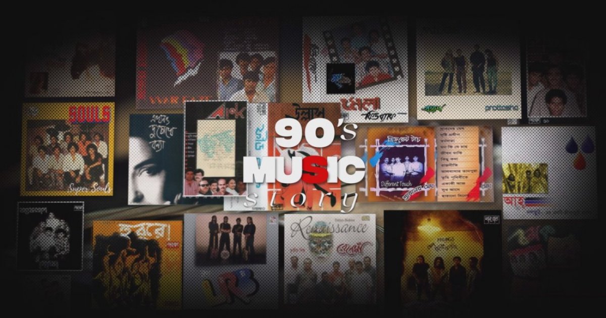 Maasranga TV launches new show revisiting the golden era of 90’s Bengali music