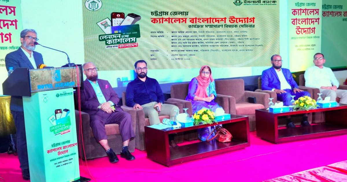 Islami Bank leads day-long events to promote cashless Bangladesh