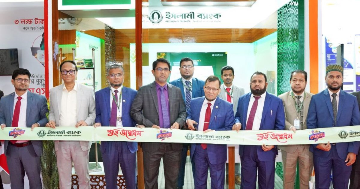Islami Bank at SME Fair with various services for entrepreneurs