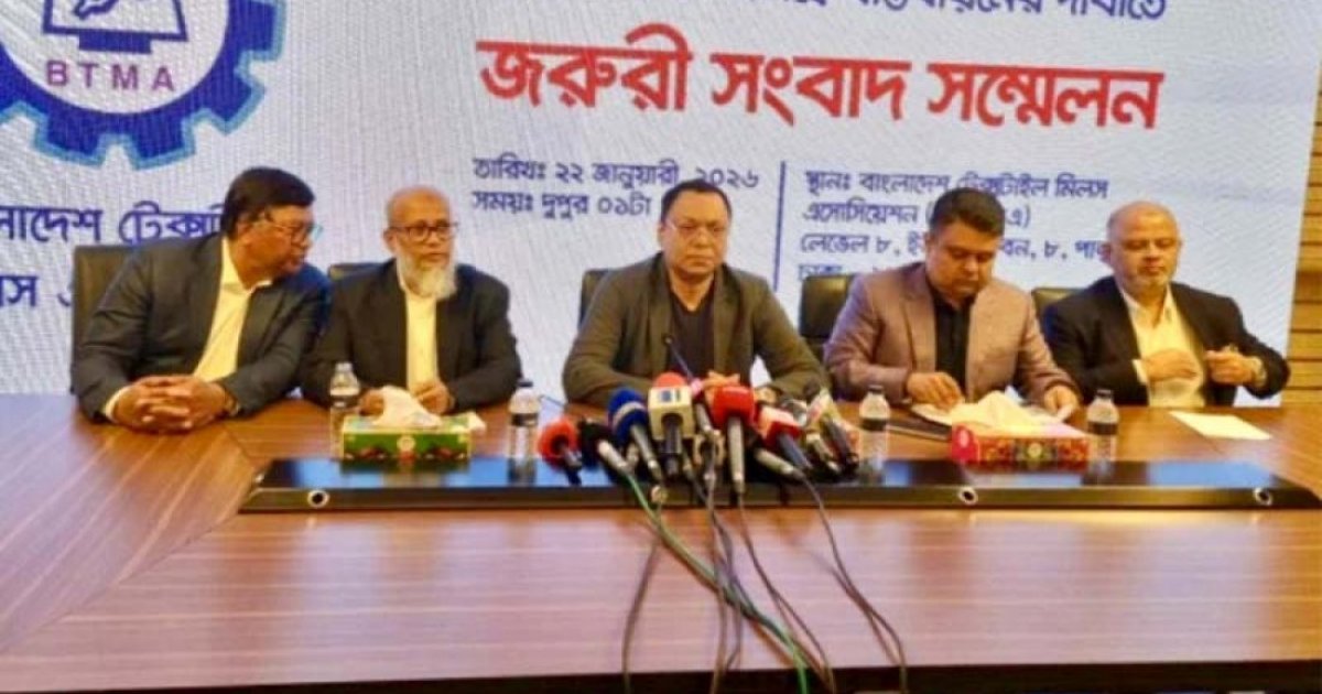 BTMA announces indefinite closure of all textile mills from February 1