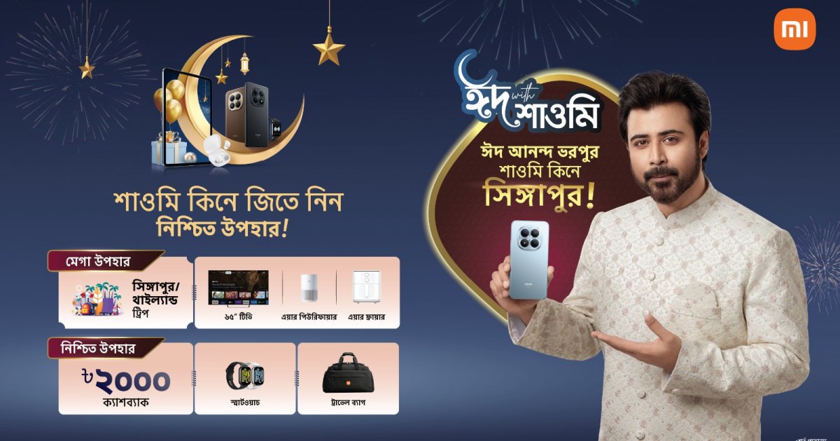 Xiaomi launches ‘Eid with Xiaomi’ campaign with Singapore trips, cashback &amp; guaranteed gifts