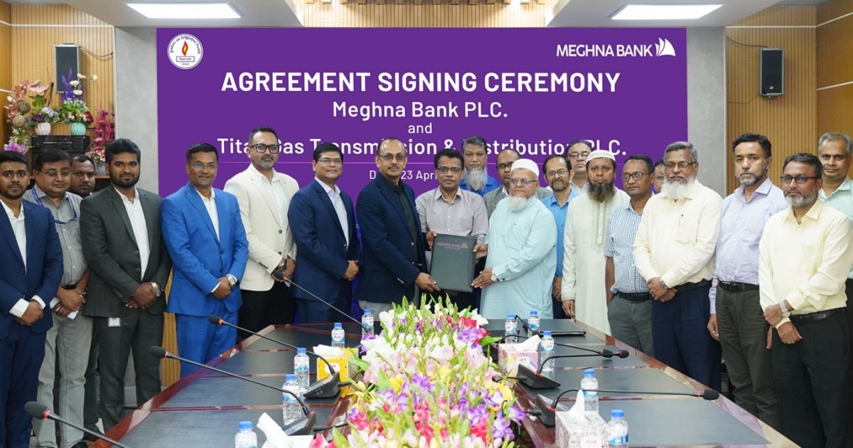 মেঘনা ব্যাংক ও তিতাস গ্যাসের বিল সংগ্রহ চুক্তি