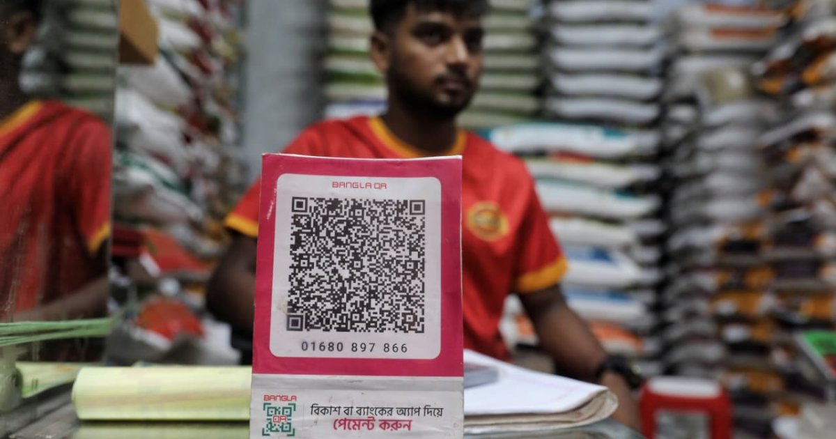 Complain Resolation Latter BB issues guidelines for dispute resolution in Bangla QR