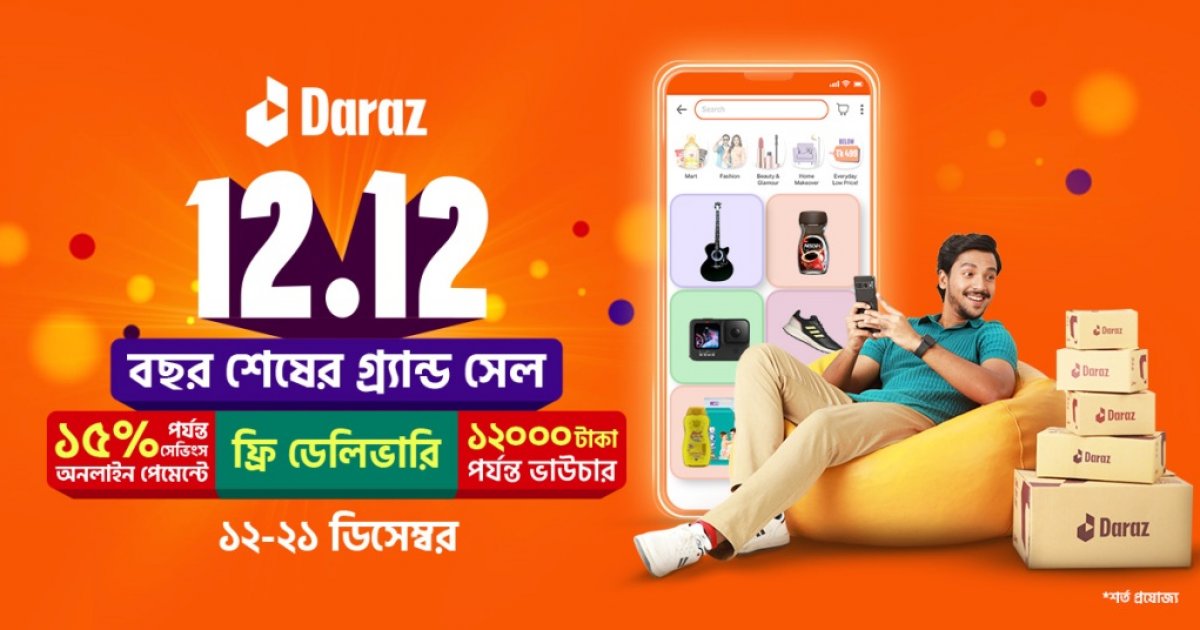 Daraz Bangladesh launches yearend '12.12' campaign