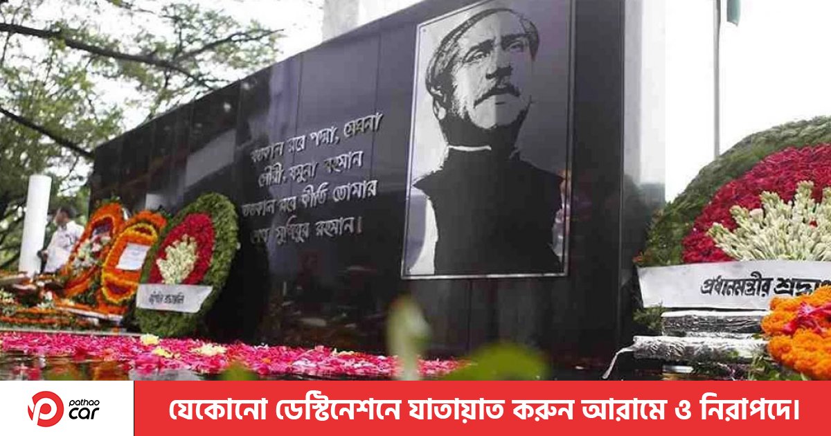 Pm Hasina Pays Tribute To Bangabandhu On His Homecoming Day 6193