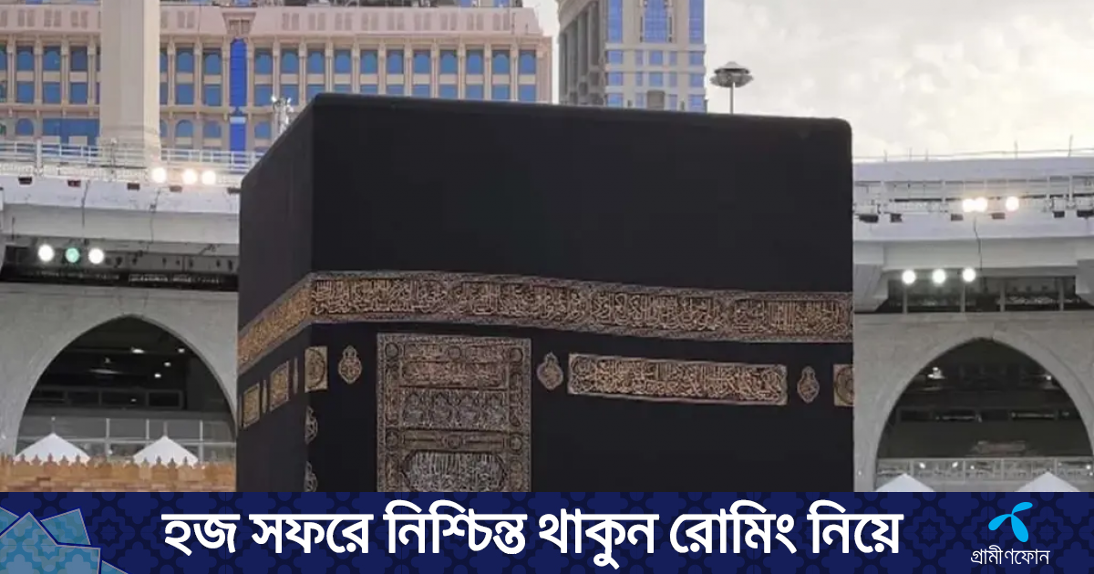 Hajj 2024: 55,116 Bangladeshi pilgrims reach Saudi Arabia
